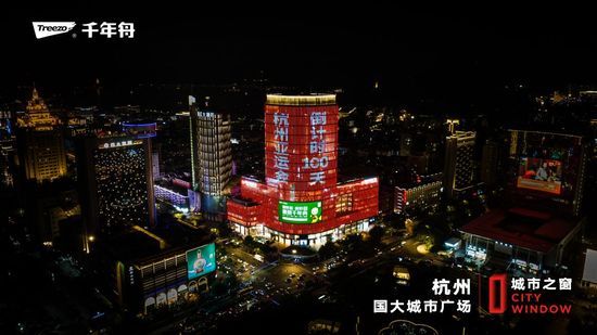 千年舟喜迎杭州亚运会倒计时100天,点亮五大城市地标