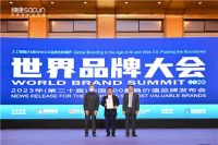 帅康连续16年蝉联“中国500最具价值品牌”