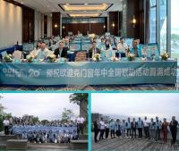 2023欧迪克门窗南区年中区域峰会大理站圆满举行