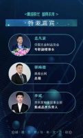 集成时代 智竞未来——6月28日与集成厨电品牌创新发展峰会共商下半局