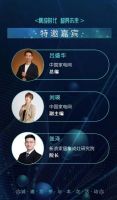 集成时代 智竞未来——6月28日与集成厨电品牌创新发展峰会共商下半局