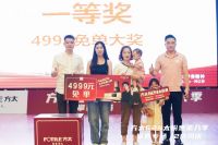 热情不减 方太太粉惠第八季攀西专场圆满举行