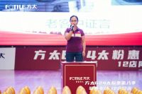 热情不减 方太太粉惠第八季攀西专场圆满举行