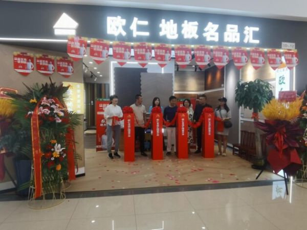总裁签售一“价”到底,欧仁·地板名品汇闽龙广场店盛大开幕