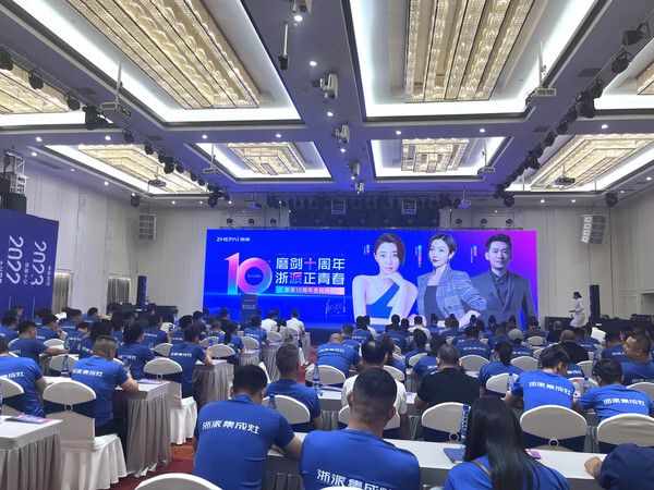 青春正当好|浙派紧握十年发展脉搏，再定“全民嗨购”中篇布局