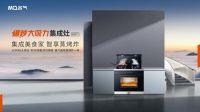 荣耀加冕！MQ名气厨房电器荣膺新浪家居“2023集成厨电行业领导力品牌”和“渠道明星产品”