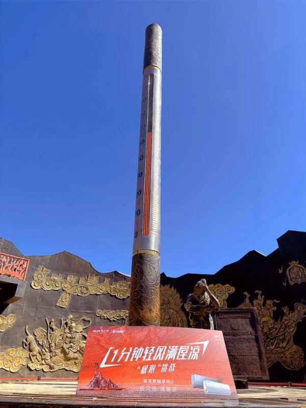 奥克斯空调极限测评揭秘，在中国热极挑战“一分钟轻风满屋凉”！