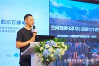 推动建筑行业高质量发展 华为联动高校和行业举行产学研高峰论坛