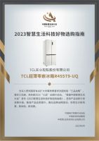 中国智慧生活大会在京开启，TCL电视、冰箱双双获奖