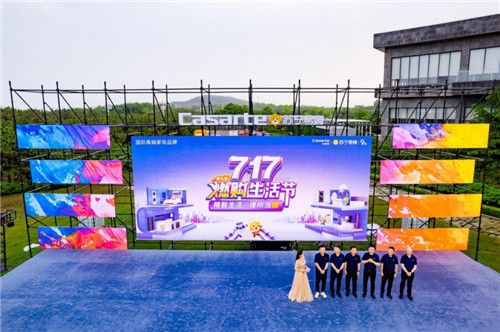 围绕用户体验全面升级！海尔智家&苏宁易购开启717