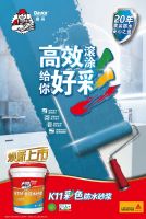 雨一直下，室内还能做防水吗？