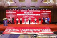 SPDA装配未来丨第四届2023中国建筑装配式内装产业领袖峰会即将开幕