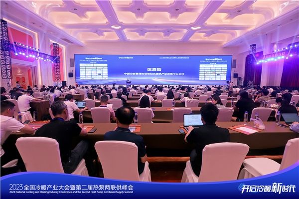 实力见证！积微GCHV斩获2023全国冷暖产业大会双料大奖