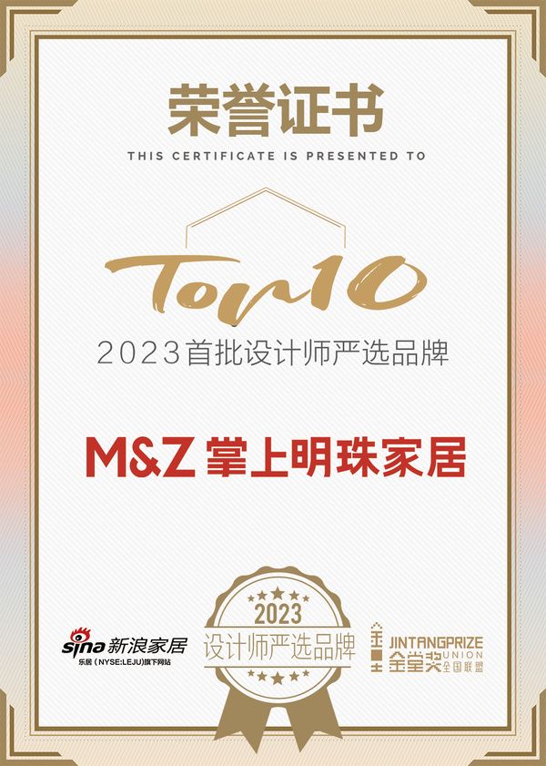 知名设计师安东点评「2023设计师严选品牌TOP10」掌上明珠家居：以整家设计，为家注入温...