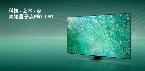 搭载独家神经元量子点处理器 三星QN85Z新品电视火热开售