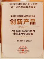 实力见证！积微GCHV斩获2023全国冷暖产业大会双料大奖