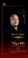 知名设计师安东点评「2023设计师严选品牌TOP10」掌上明珠家居：以整家设计，为家注入温...