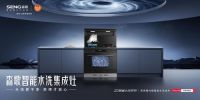 大展领军实力！森歌荣登太平洋家居品牌榜&集成灶热销单品榜
