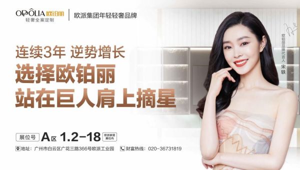 如何打造家居届口中的”天生全能“？欧铂丽天然基因提供新思路