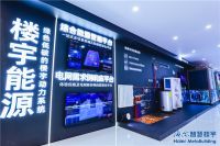 从“节能账单”看海尔智慧楼宇的领先性