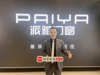 对话吴健：派雅门窗引领高维人居价值，开启品牌战略新征程