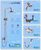 清凉一夏丨航邦花洒节钜惠来袭，福利送不停！