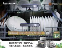 6月销量创历史新高，解密火星人集成洗碗机爆火背后的增长逻辑