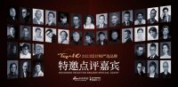 知名设计师蔡鸣点评「2023设计师严选品牌」怡口净水：设计美学融入高品质家居生活