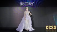 坚守一以贯之，不变初心|欣百特荣获「2023高定G20品牌」奖项荣誉