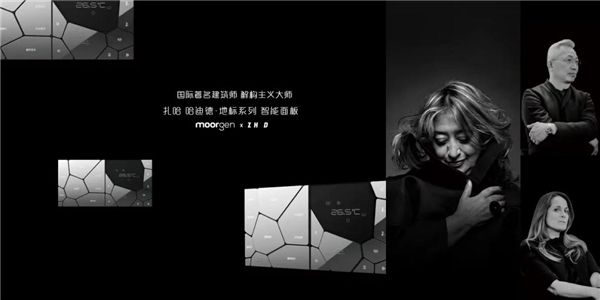 智能家居有哪些品牌 摩根智能带来全新感受