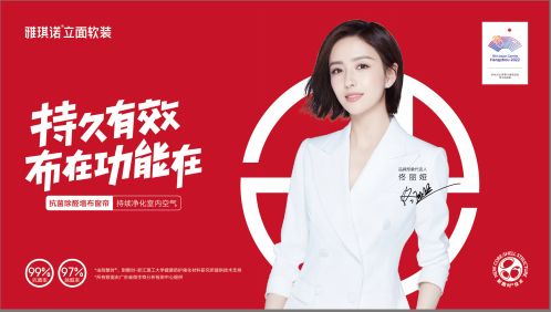 耐酷时技术获得数项国际认证证书，雅琪诺健康软装造福消费者！