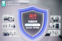 严选材质 可靠安全 富光亮相第116届上海百货会