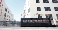 又一定制家居辅材企业拟IPO上市 欧派、好莱客、兔宝宝、莫干山等为其客户