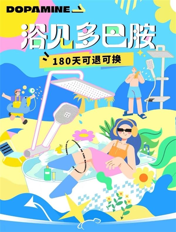 收纳型花洒6月增长超100% 京东携九牧、四季沐歌推出C2M花洒精准满足消费热需