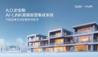 群雄逐鹿全屋智能“万亿蓝海” A.O.史密斯探寻高端智慧互联“最优解 ”