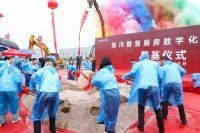 板川集成灶智慧厨房数字化工业园奠基仪式圆满成功，引领厨电行业智能化变革