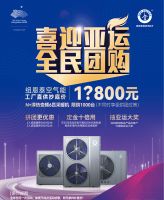 人山人海的活动现场你见过吗？纽恩泰：“喜迎亚运 全民团购”为主题的【仲夏活动】火爆进行中