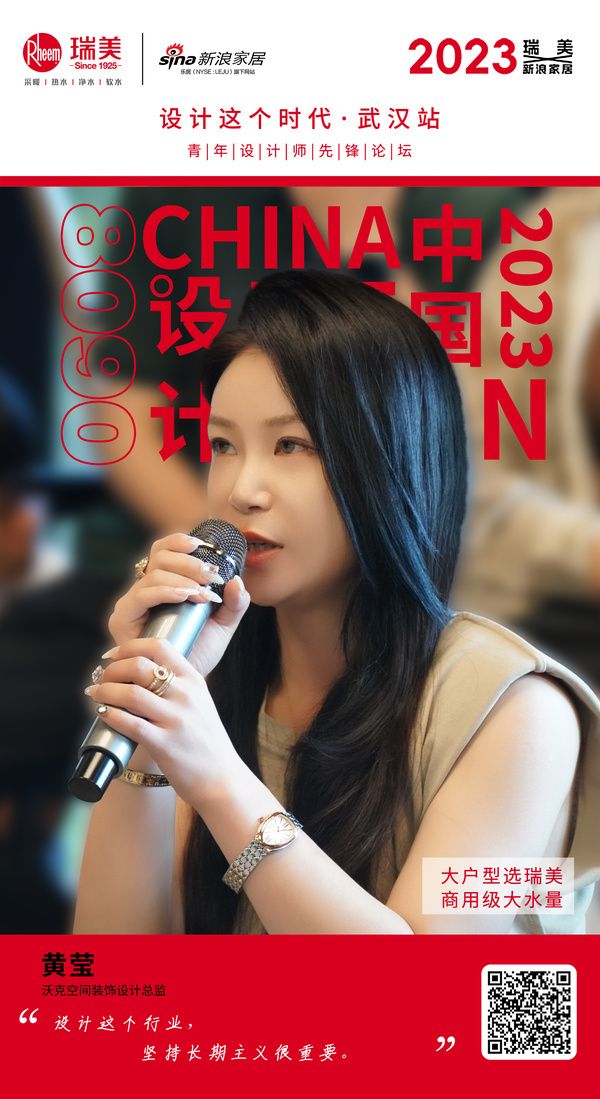 #8090设计中国#设计师黄莹观点