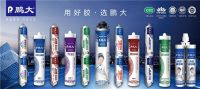 热烈祝贺鹏大新材料再次荣膺“中国十大品牌”称号