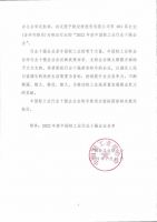 晚安家居荣登“中国轻工业软体家具行业十强企业”榜单