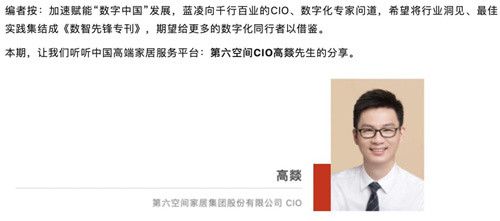 第六空间用蓝凌OA连接20+系统，助力组织协同更高效