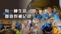 服务至上，30名师傅摘得万师傅8·3师傅节荣誉奖项