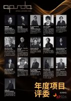 2023亚太空间设计大奖