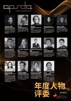 2023亚太空间设计大奖