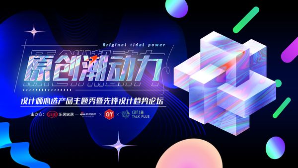 「原创潮动力」设计师心选产品申报——雅伊华家具 RED&Y 鹤翼餐桌