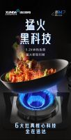 迅达烈焱系列灶具 经典之上再拔擢 无忧爆炒新时代