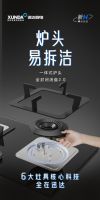迅达烈焱系列灶具 经典之上再拔擢 无忧爆炒新时代