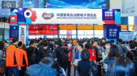 全球顶级科技盛会启动 AWE2024引领智慧生活新时代