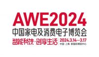 全球顶级科技盛会启动 AWE2024引领智慧生活新时代