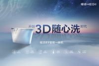 品质生活新追求，恒洁卫浴升级到底做了什么？